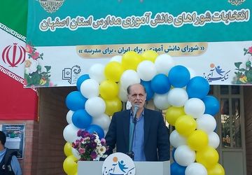 بیست‌و‌هفتمین دوره انتخابات شورا‌های دانش‌آموزی در دبستان نیک‌آیین ۲ اصفهان 

