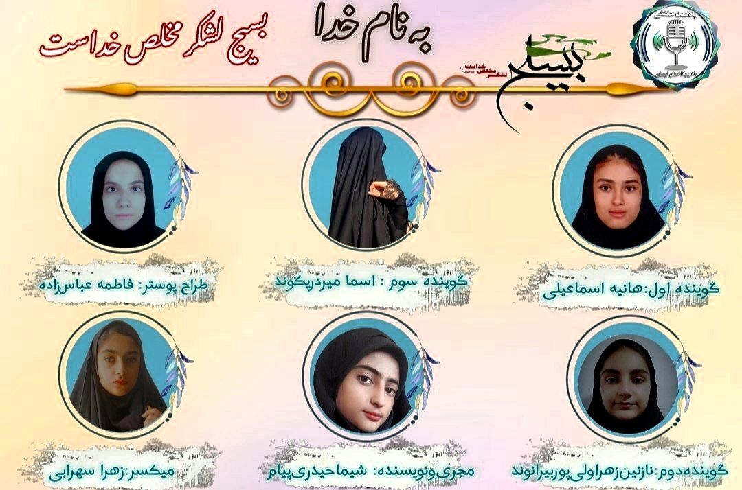 بسیج؛ حماسه‌ای بی‌پایان از عشق، ایثار و مردانگی