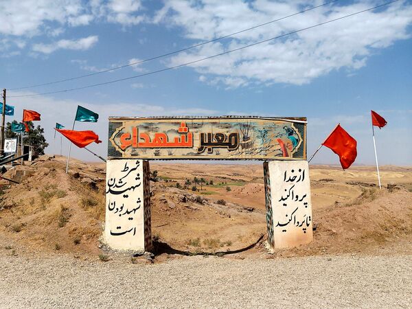 حماسه‌ای از جنس ایثار در یادمان شهید بهشتی قصر شیرین 