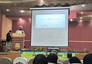 برگزاری جلسه‌ اولیاء و مربیان در دبیرستان اژه‌ای ۲ و معرفی و انتخاب کاندیداهای انجمن

