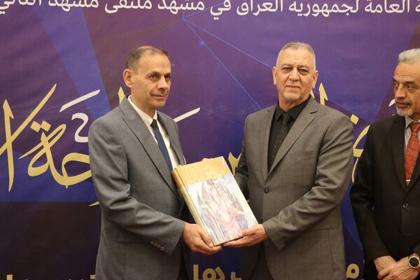 دومین روز از همایش اقتصادی سرمایه‌گذاری در عراق