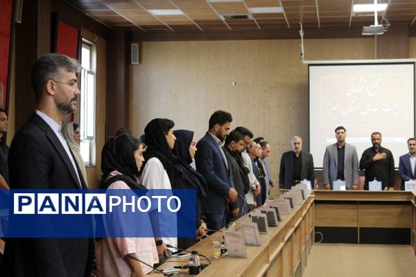 برگزاری مجمع انتخابات هندبال البرز