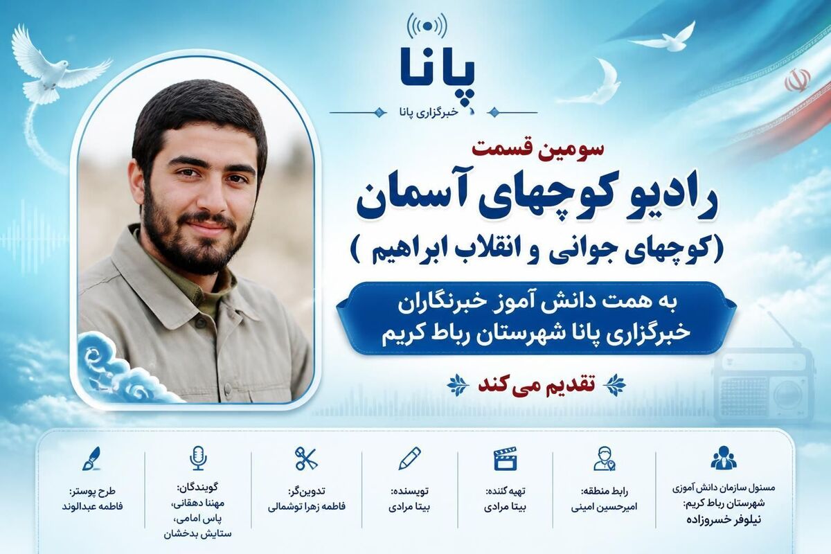 ابراهیم جوان، پا به پای مردم شد