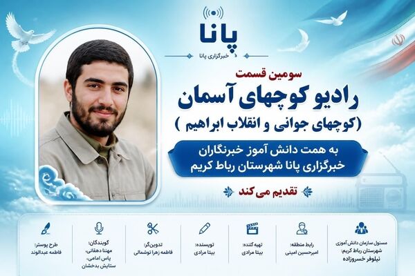 ابراهیم جوان، پا به پای مردم شد