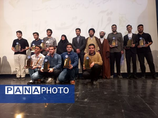اختتامیه چهل و سومین دوره مسابقات قرآن، عترت و نماز آموزش و پرورش منطقه ۱۳ تهران