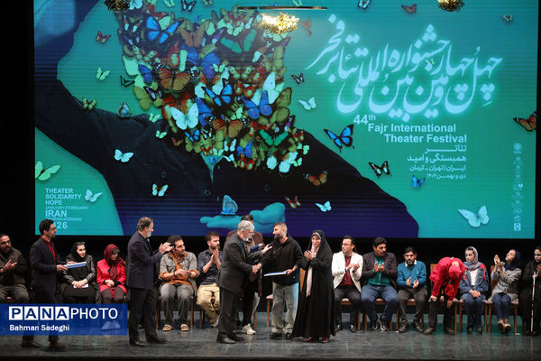 آیین پایانی جشنواره تئاتر فجر
