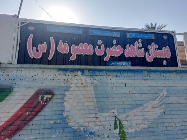 ۲۲ شهریورماه برگزاری کلاس‌های پیش‌نیاز در حاجی‌آباد