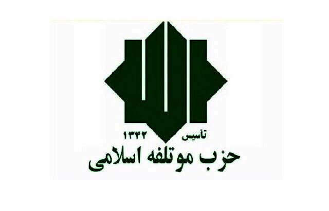 پیام تسلیت دبیرکل حزب مؤتلفه اسلامی به آیت‌الله العظمی نوری همدانی