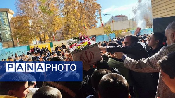 تشییع پیکر شهید گمنام در دبیرستان پویا یاسوج