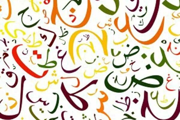 پارسی‌بان؛ آغازی برای پاسداشت میراثی کهن