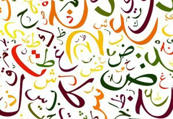 پارسی‌بان؛ آغازی برای پاسداشت میراثی کهن