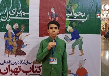 گزارش خبرنگار پانا از سی و ششمین نمایشگاه بین المللی کتاب تهران