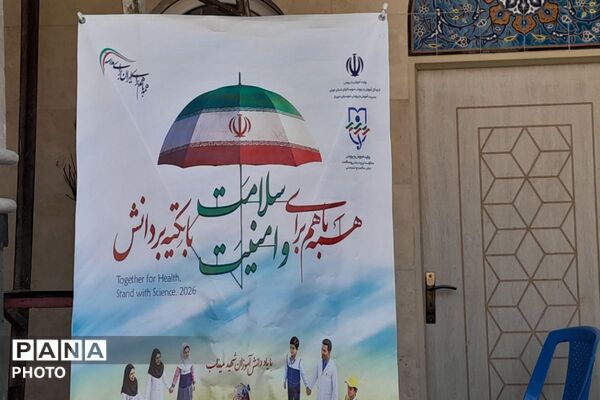 آغاز هفته با تاکید بر نقش سلامتی و ترویج سبک زندگی سالم در شهریار