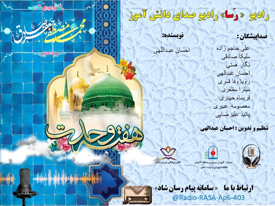 فروغی بر مسلمین جهان