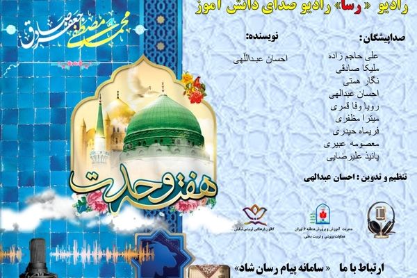 فروغی بر مسلمین جهان