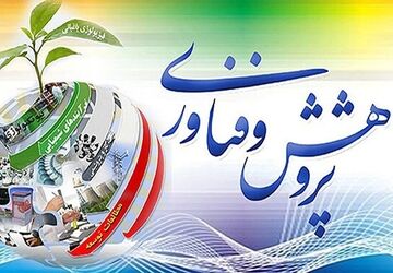 نمایشگاه پژوهش دانش‌آموزی در دبستان شاهد شهید سلطانی ناحیه ی ۱ کرج