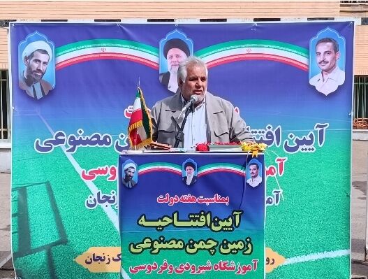 زمین چمن مدرسه شیرودی زنجان افتتاح شد