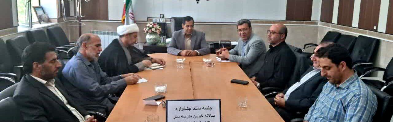  جلسه ستاد خیرین مدرسه‌ساز در خزل تشکیل شد