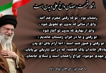 درسوگ‌ دو علی
                     