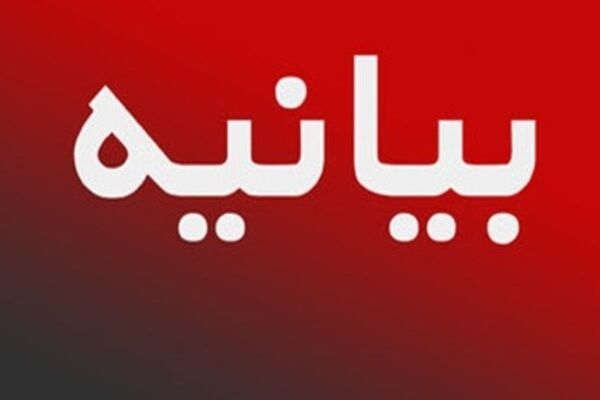 بیانیه مجلس دانش‌آموزی به‌مناسبت بیست و هفتمین سالروز تأسیس سازمان دانش‌آموزی