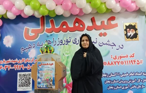 برگزاری جشن نیکوکاری در زنجان