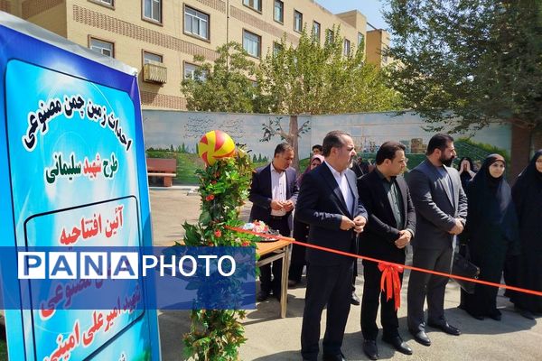 افتتاح زمین چمن مصنوعی در ناحیه دو شهرری 