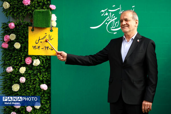آغاز سال تحصیلی با حضور رئیس جمهور