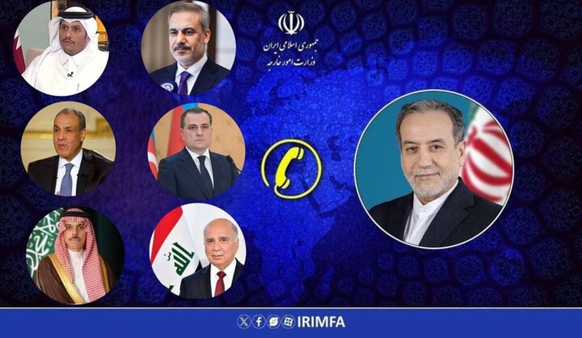 گفتگوهای تلفنی عراقچی با وزرای خارجه برخی از کشورهای منطقه