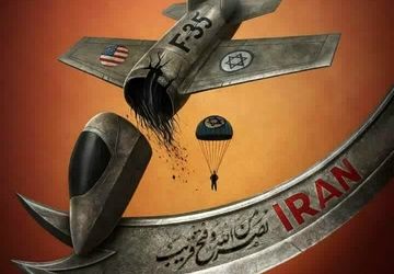 با همدلی ما ایران همیشه ایران می‌ماند