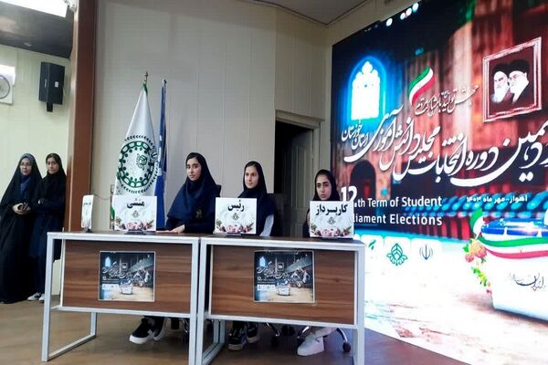 برگزاری دوازدهمین انتخابات مجلس دانش‌‌آموزی استان خوزستان