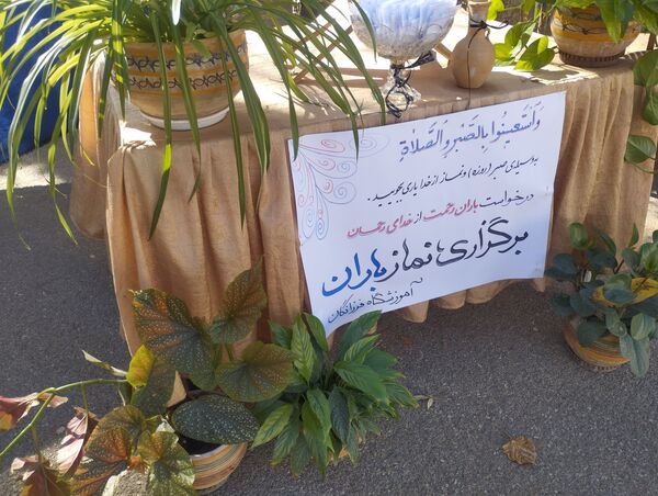 سجده‌ای برای آبادی