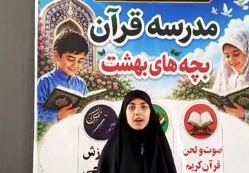 افتتاحیه طرح «اوقات فراغت »مدرسه قرآن دارالقران بینات بروجن