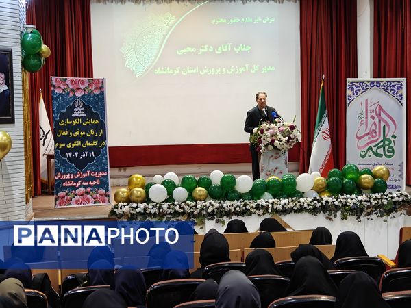 همایش «الگوسازی از زنان موفق»؛ ترسیم نقشه راه «الگوی سوم» در مسیر تعالی