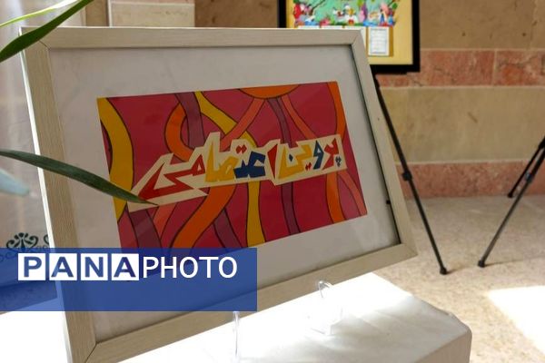 نمایشگاه ایرانمون هنرستان پروین اعتصامی  پردیس به مناسبت دهه فجر 