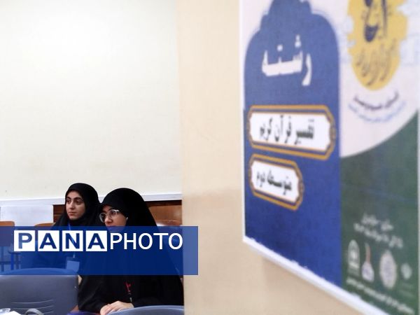 برگزاری مسابقات قرآن، عترت و نماز دانش‌آموزان دختر سراسر کشور در مازندران 
