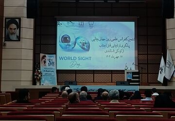 نگاهی برای دیدن آینده؛ نهمین همایش روز جهانی بینایی در مشهد برگزار شد
