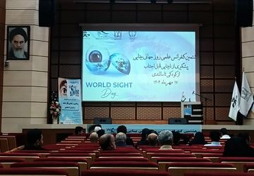 نگاهی برای دیدن آینده؛ نهمین همایش روز جهانی بینایی در مشهد برگزار شد