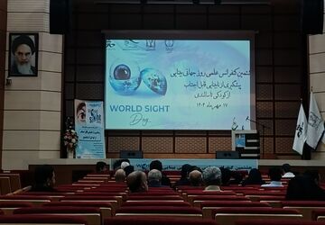 نگاهی برای دیدن آینده؛ نهمین همایش روز جهانی بینایی در مشهد برگزار شد