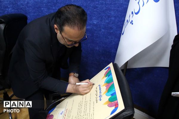 برگزاری اولین جلسه طرح «با انرژی ها» برای مدیریت مصرف انرژی در مدارس یزد