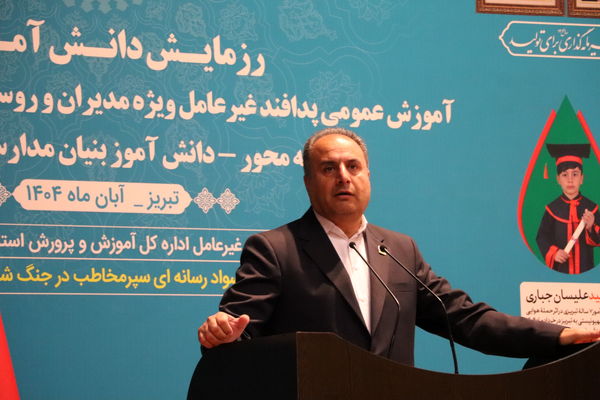 رزمایش دانش‌آموزی آموزش عمومی پدافند غیرعامل