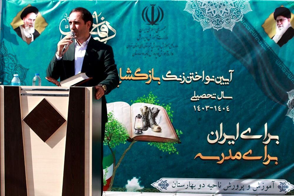 آیین نواختن زنگ بازگشایی مدارس در بهارستان‌2