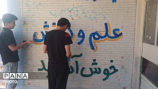 اجرای طرح شهید عجمیان در مدرسه ادب پلدختر
