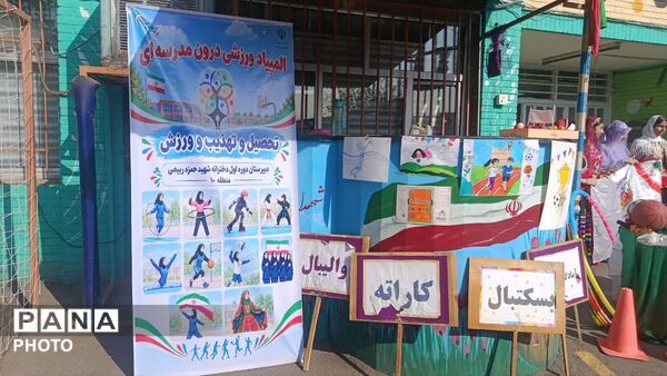 المپیاد ورزشی درون‌ مدرسه‌ ای در دبیرستان حمزه ربیعی