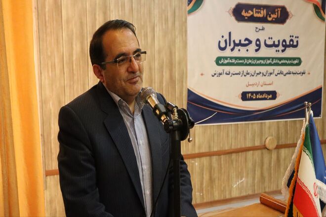طرح «تقویت و جبران یادگیری» با هدف کاهش شکاف یادگیری دانش‌آموزان در اردبیل اجرا می‌شود