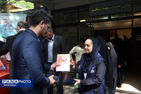 مراسم اختتامیه اردوی ملی خبرنگار مسئله‌محور پانا