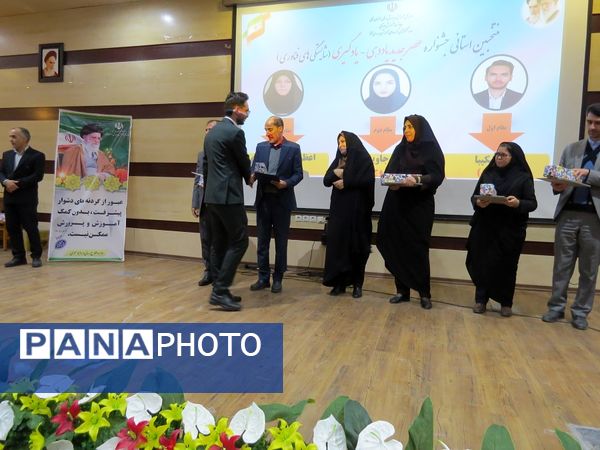 آیین تجلیل از منتخبان طرح و برنامه‌های دوره ابتدایی استان خراسان شمالی