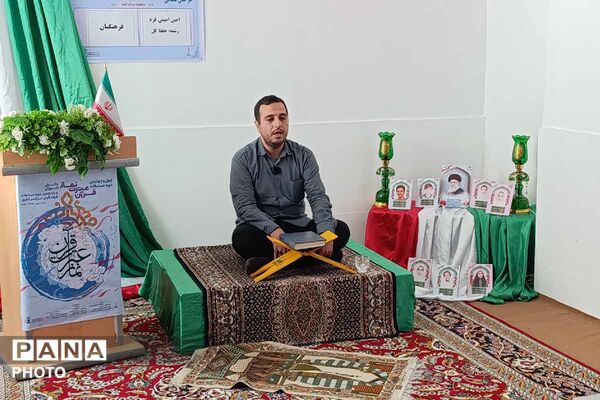 مسابقات کشوری قرآن، عترت و نماز در خراسان شمالی