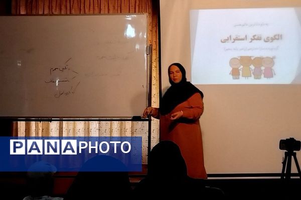 جلسه سرگروه‌های اجتماعات یادگیری