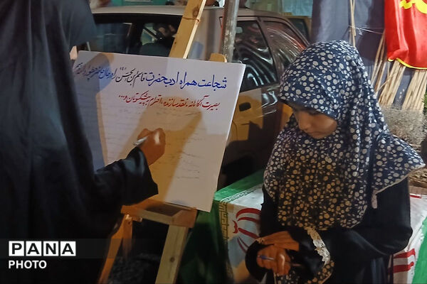 دلنوشته‌های عزاداران در موکب فرهنگیان شیروان