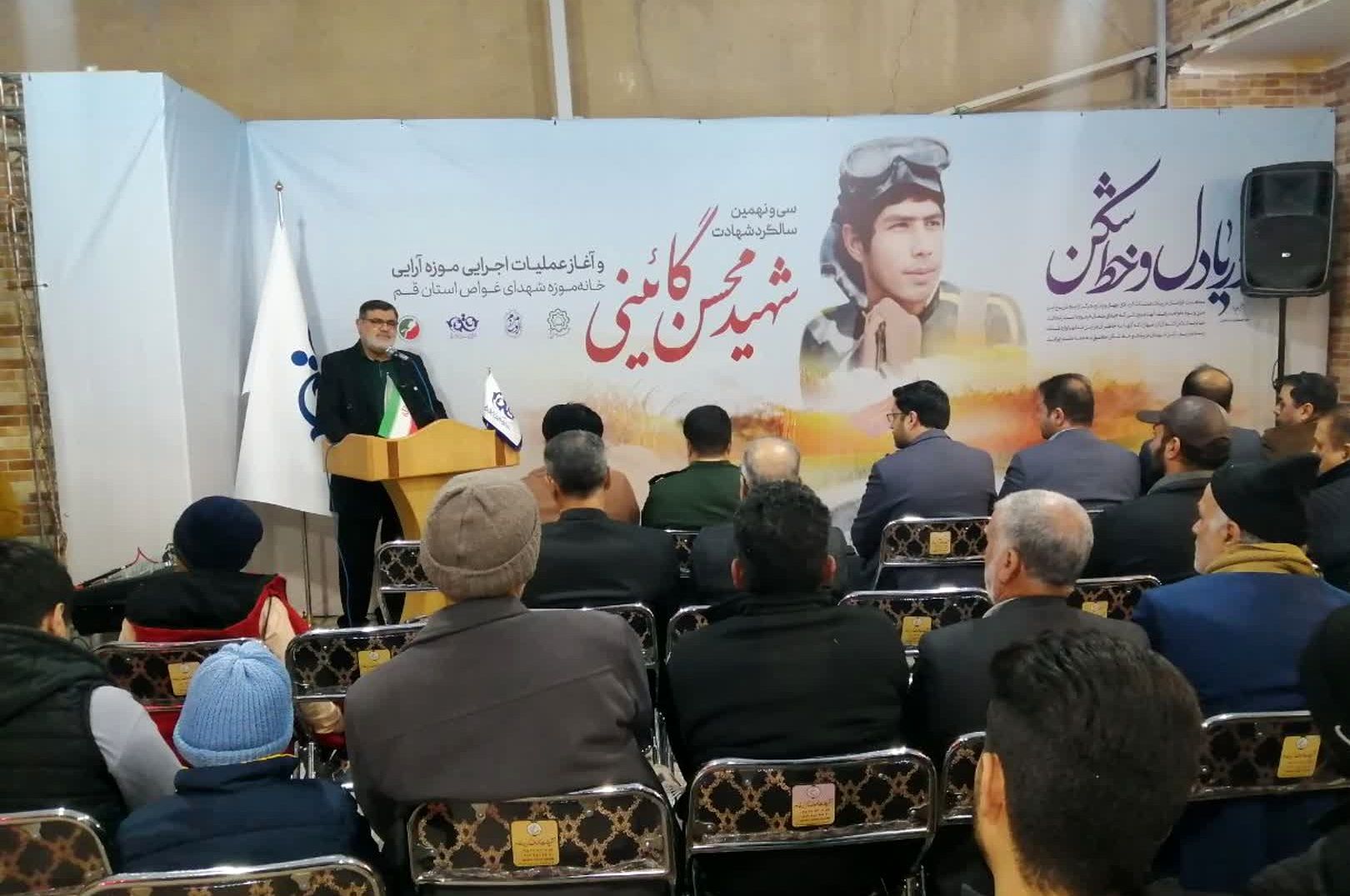 مراسم بزرگداشت سالگرد نوجوان شهید محسن گایینی در قم